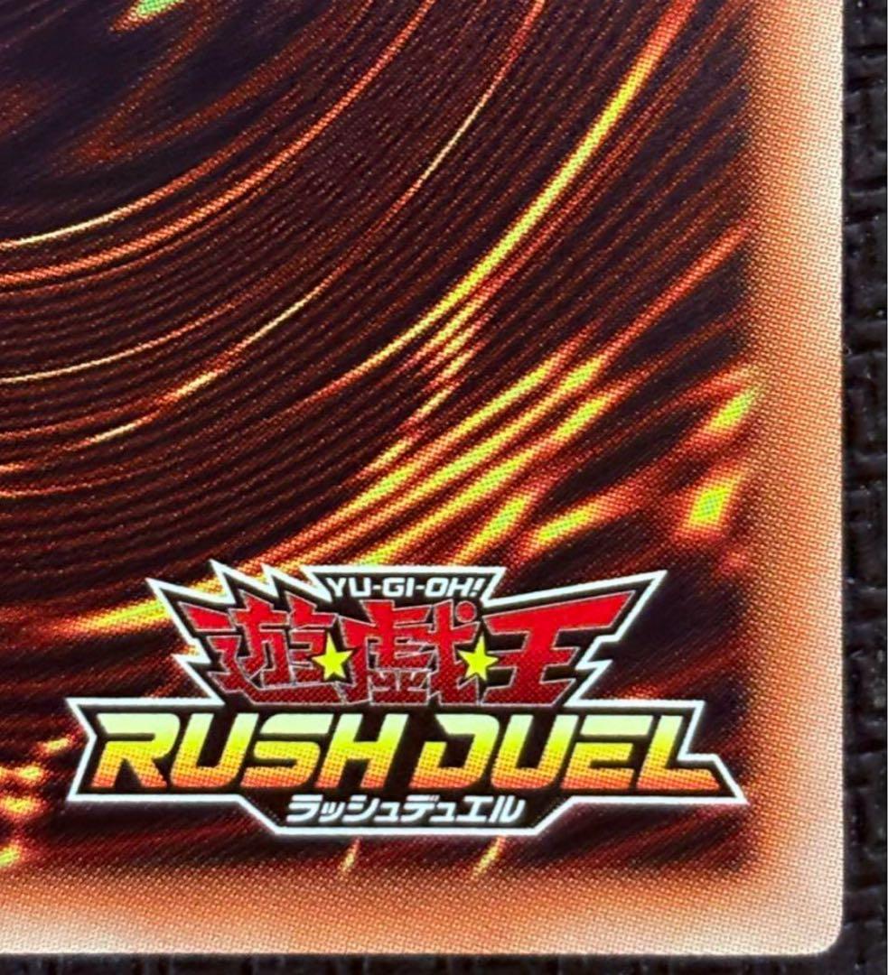 遊戯王 ラッシュデュエル　究極完全態 グレートモス　オーバーラッシュレア