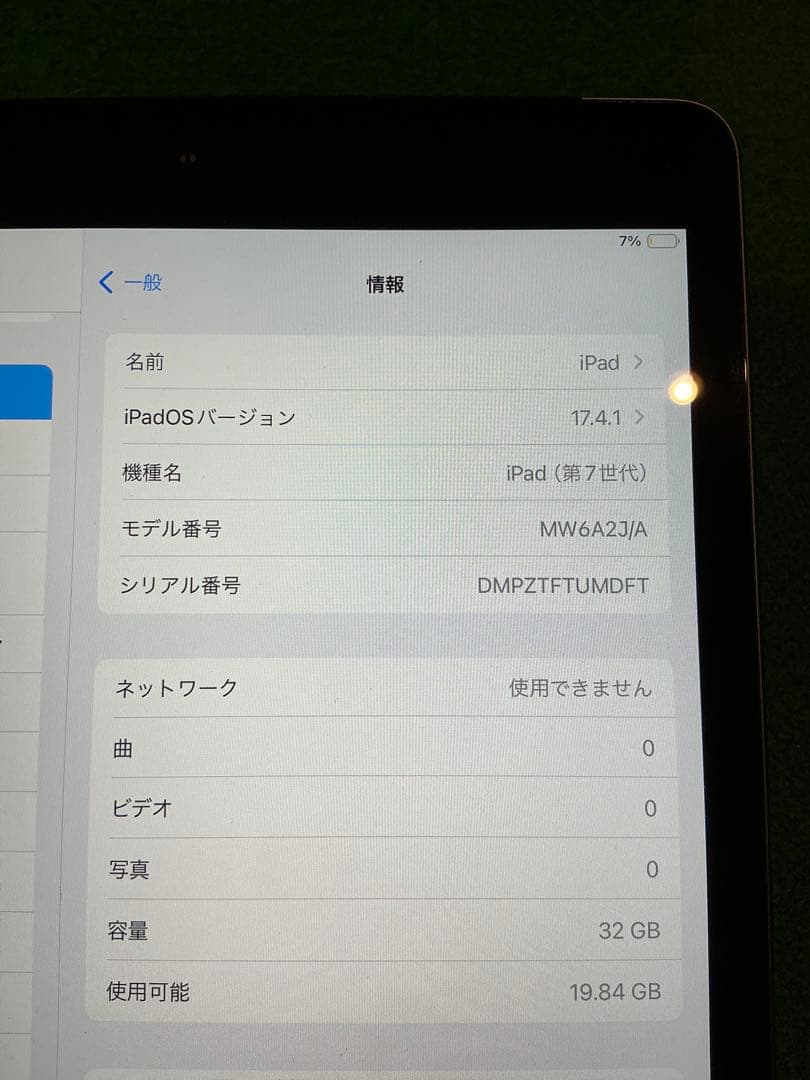 ipad 第7世代 WiFi+Cellular SIMフリー　32GB 美品