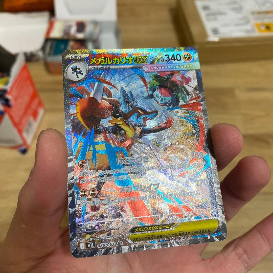 メガルカリオex SR 340HP