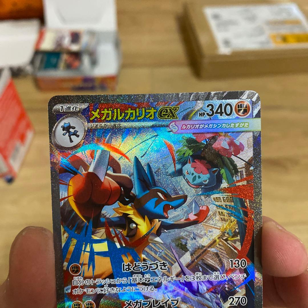 メガルカリオex SR 340HP