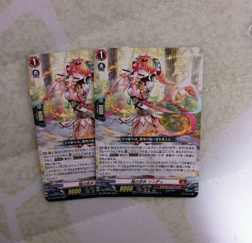 焔の巫女 シンディ