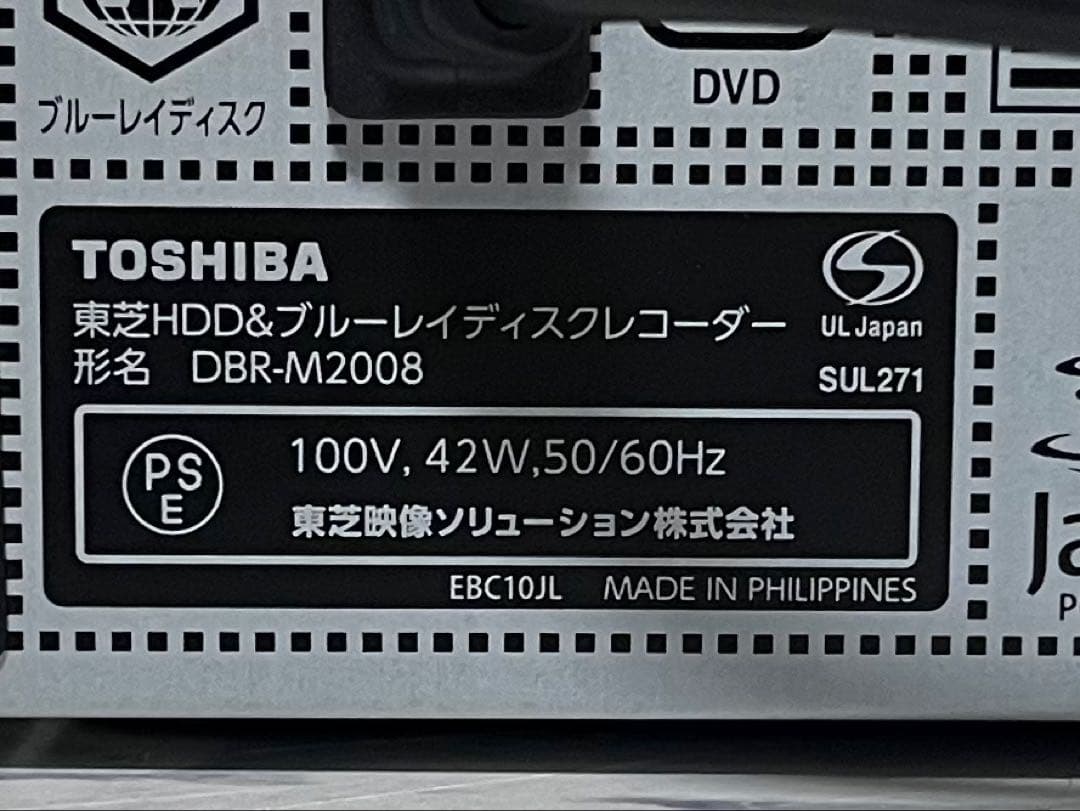 7チューナータイムシフトマシン　レグザ　ブルーレイレコーダー　DBR-M2008