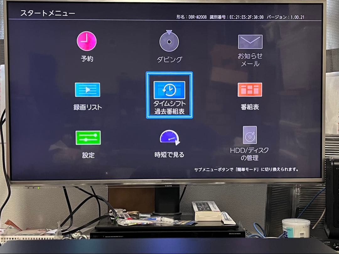 7チューナータイムシフトマシン　レグザ　ブルーレイレコーダー　DBR-M2008