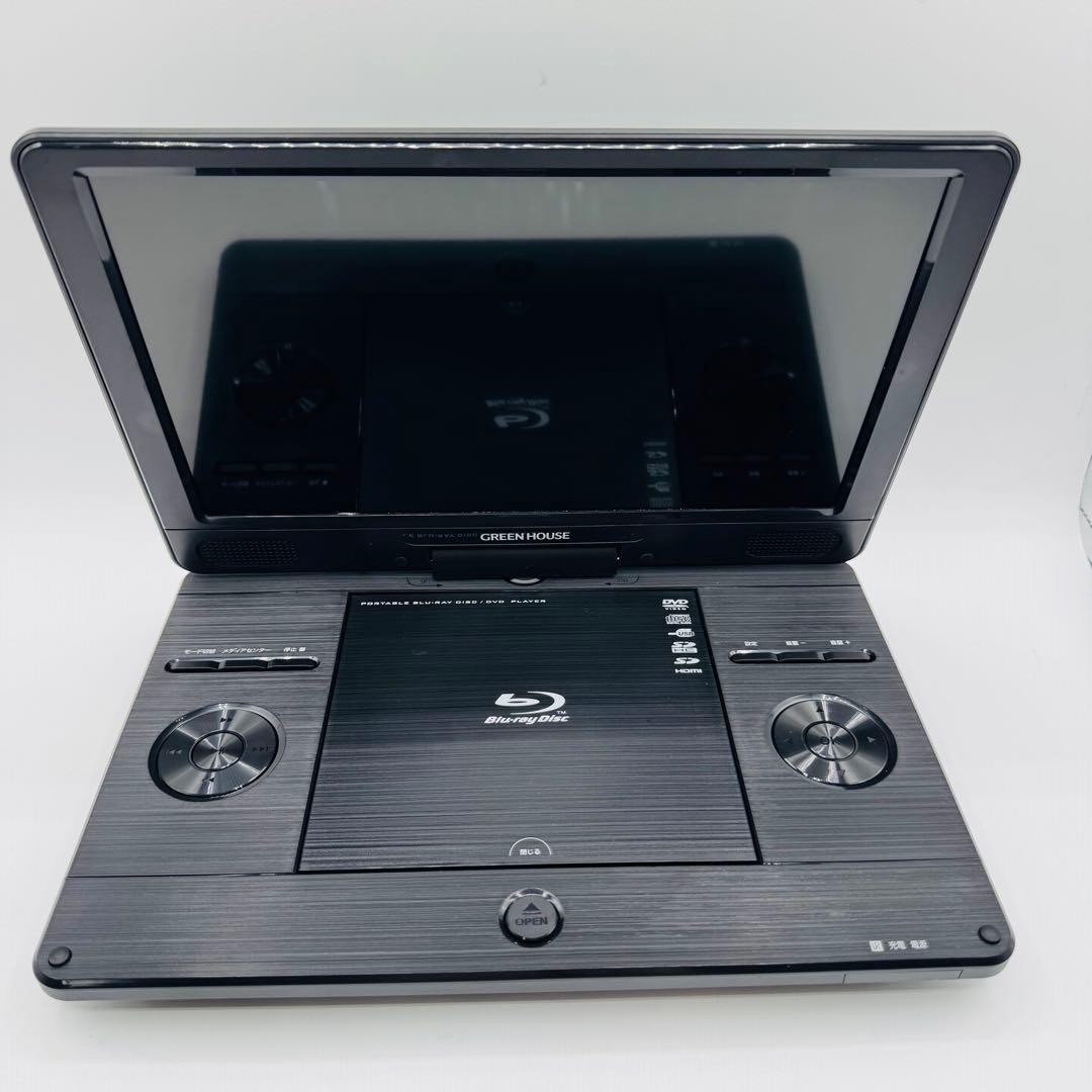 GREEN HOUSE ポータブル DVD・Blu-rayプレーヤー 11.4型