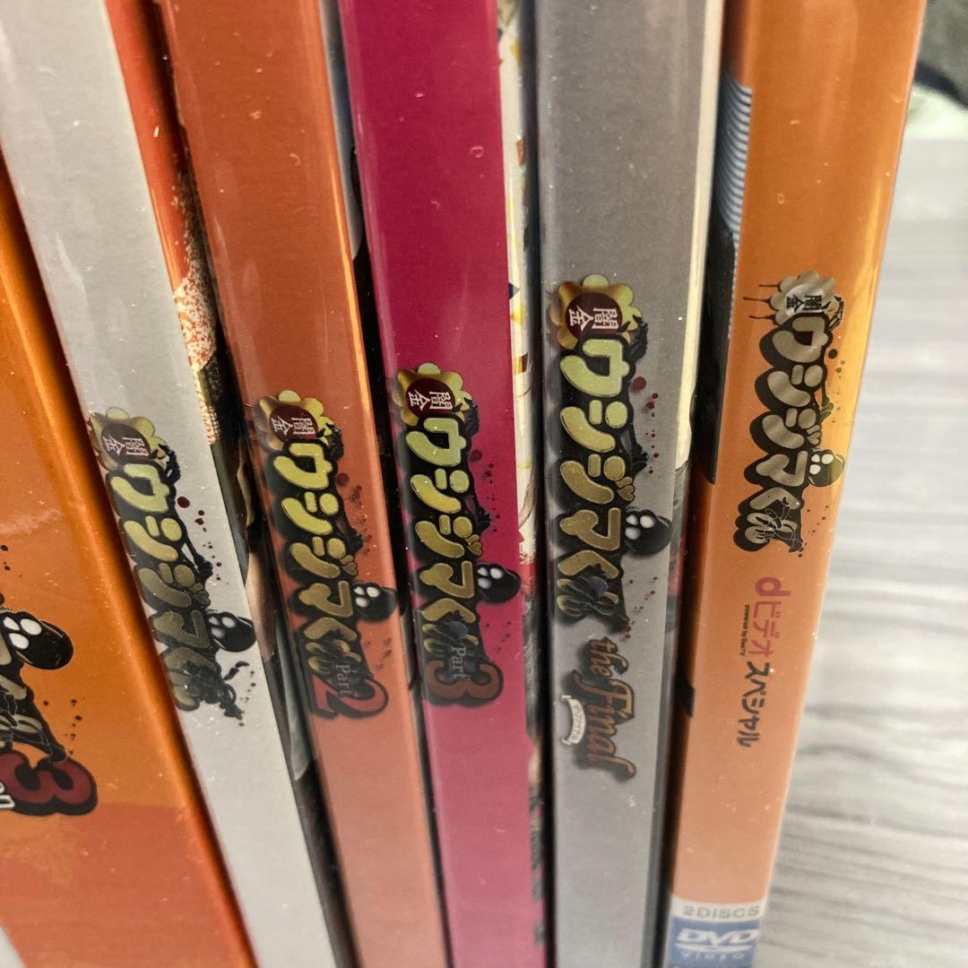 ドラマ　闇金ウシジマくん　ワンワン