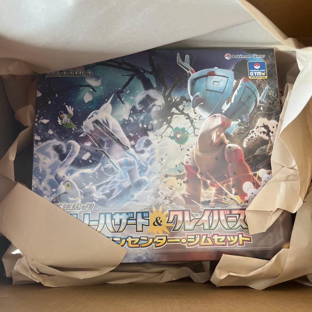 クレイバースト & スカーレット ジムセット