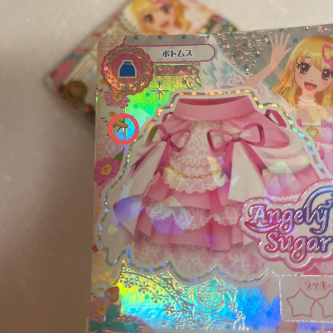 う*゜様 【最安】初期　アイカツ　オーロラキスコーデセット　プレミアムカード　星