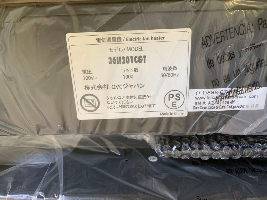 QVCジャパン 暖炉型ヒーター POWER HEAT 36II201CGT