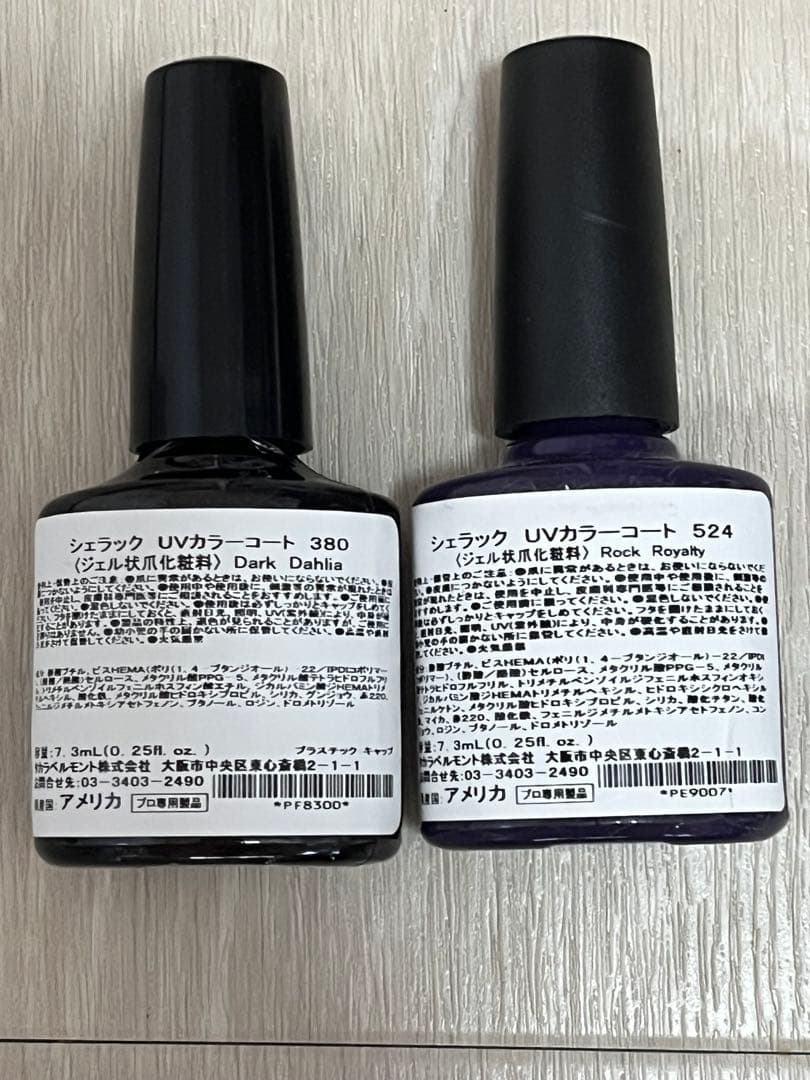 【お得セット！】CND CHELLAC シェラック ネイル セット