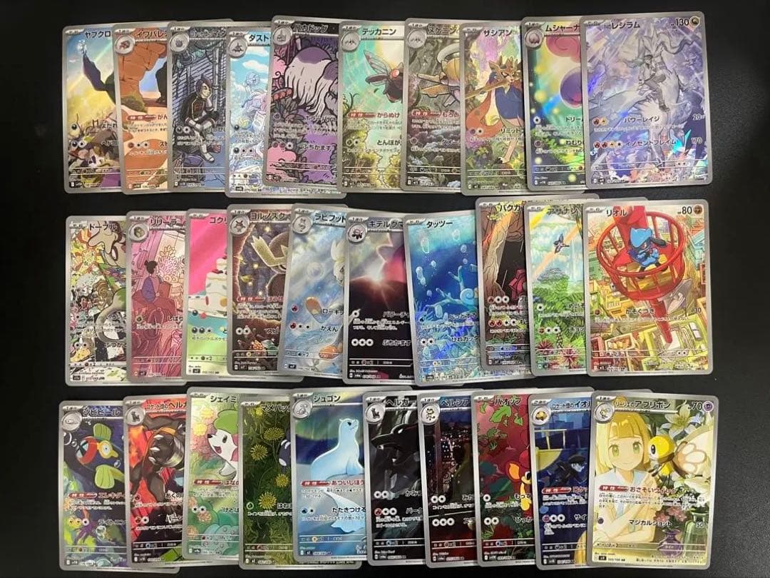 ポケカ　AR 130枚　被り無し　まとめ売り
