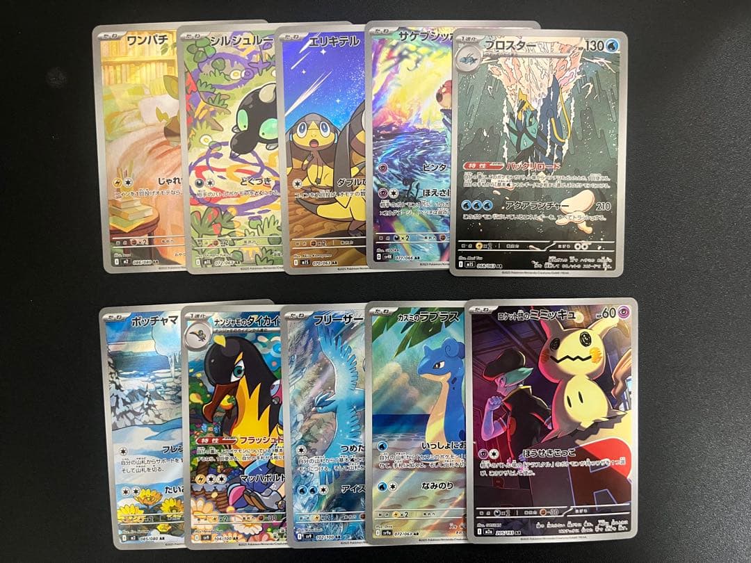 ポケカ　AR 130枚　被り無し　まとめ売り