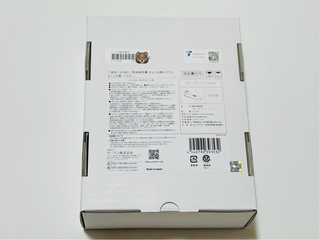 YA-MAN ブルーグリーンショット YJFC0B 新品未使用