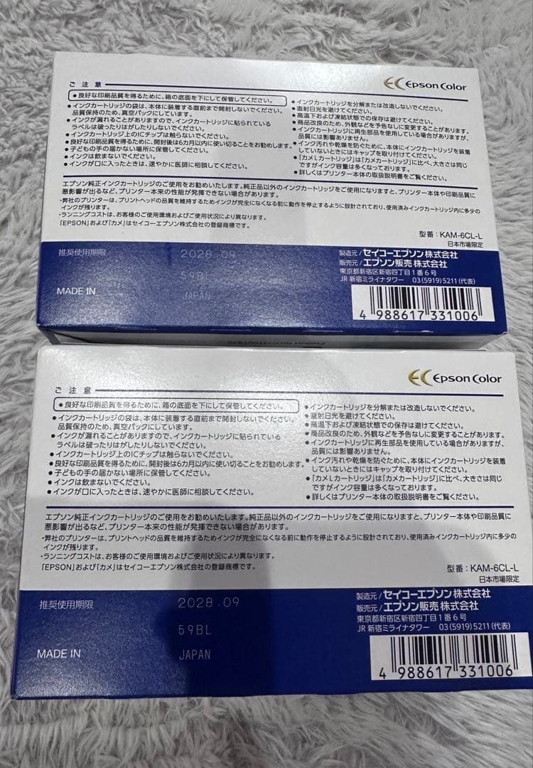 エプソン　純正インクカートリッジ増量6色パック KAM-6CL-L 2個