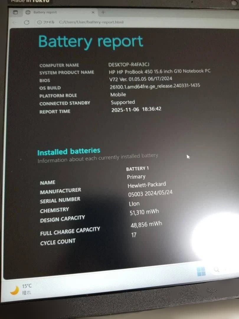 S99 美品 HP ProBook 450 G10 i7◆16GB◆256GB