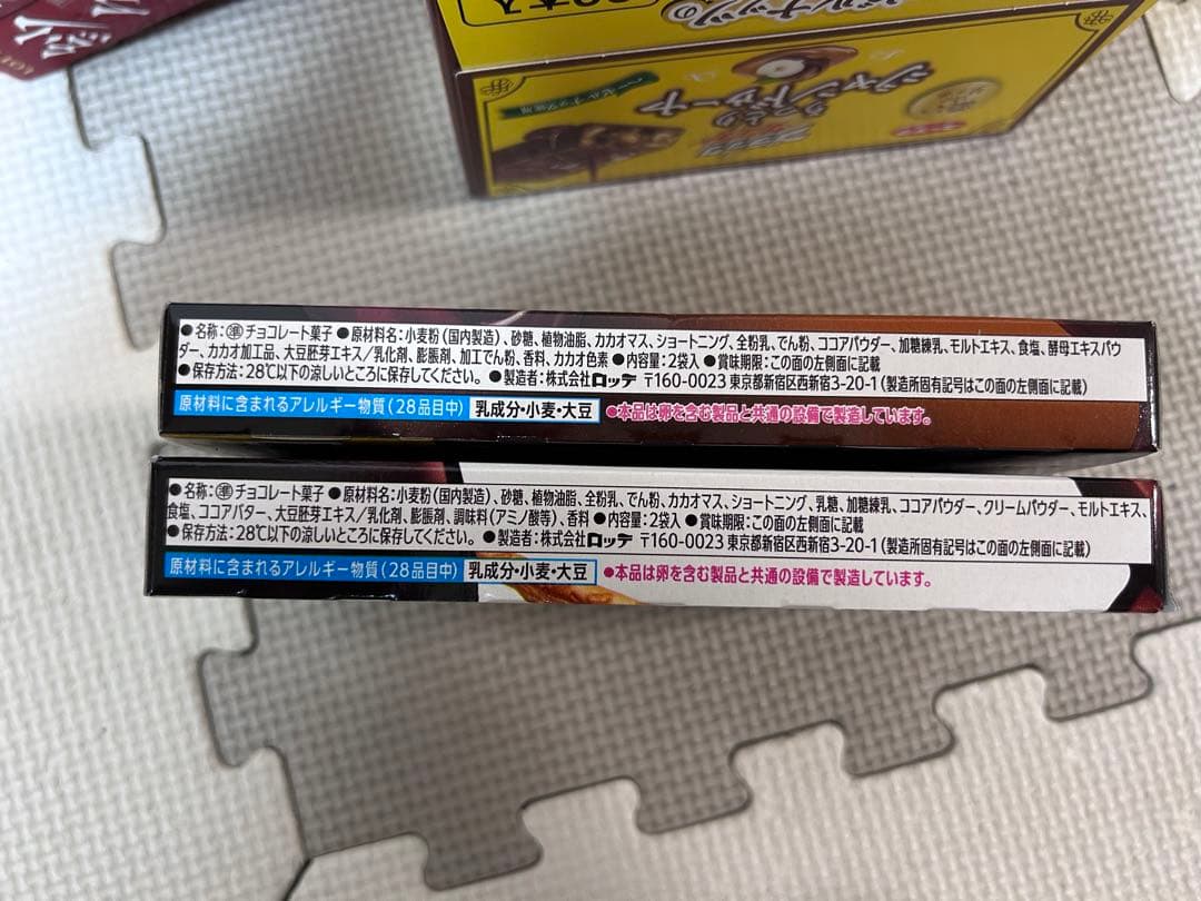 お菓子詰め合わせ　トッポ　ポッキー　紗々　ブラックサンダー　チョコバット他