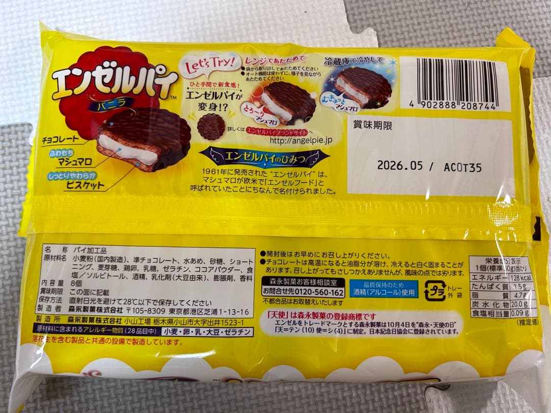 お菓子詰め合わせ　トッポ　ポッキー　紗々　ブラックサンダー　チョコバット他