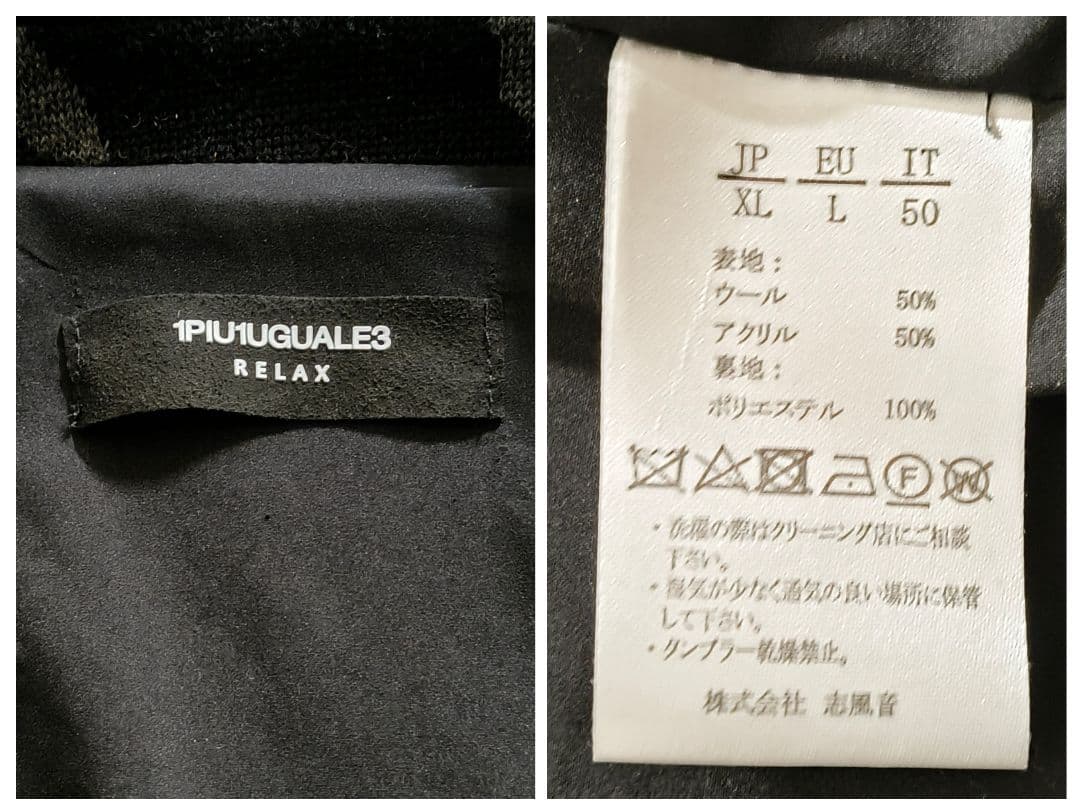 XL 大きいサイズ ウノピゥ リラックス テーラードジャケット ニット カモフラ