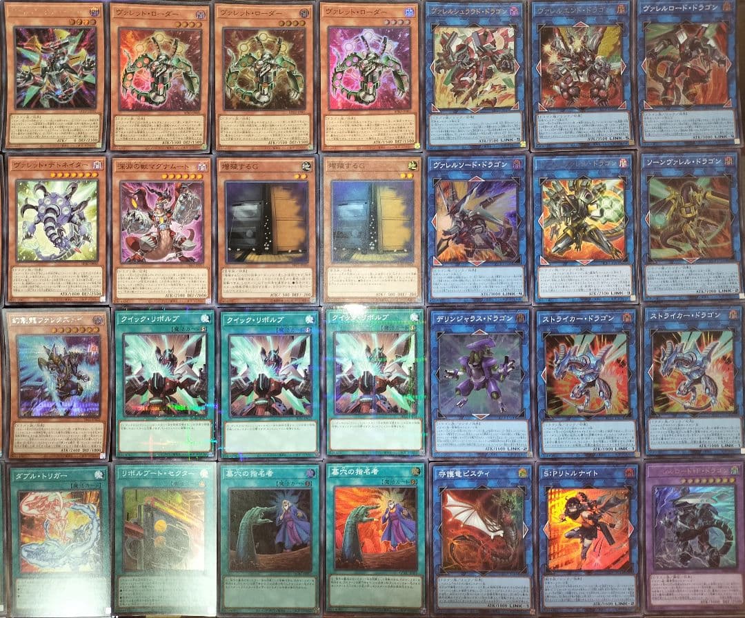 遊戯王デッキ　ヴァレットデッキ　ガチ構築