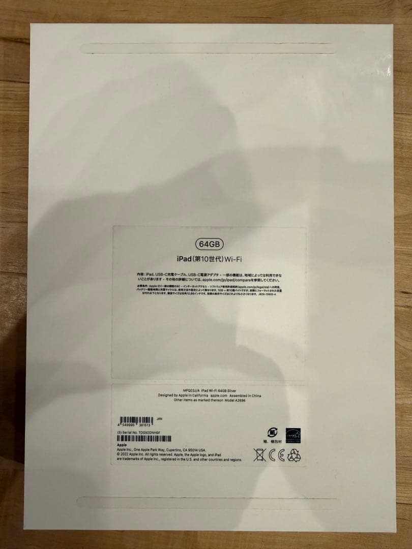 Apple iPad (第10世代) 64GB Wi-Fi シルバー