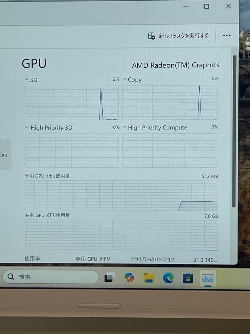 Windowsノート本体 Fujitsu FMVM55J1G Ryzen5-7520U 16GB DDR5