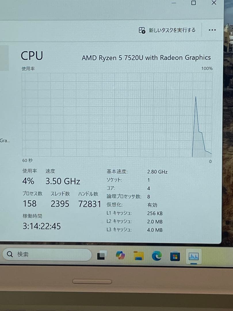 Windowsノート本体 Fujitsu FMVM55J1G Ryzen5-7520U 16GB DDR5