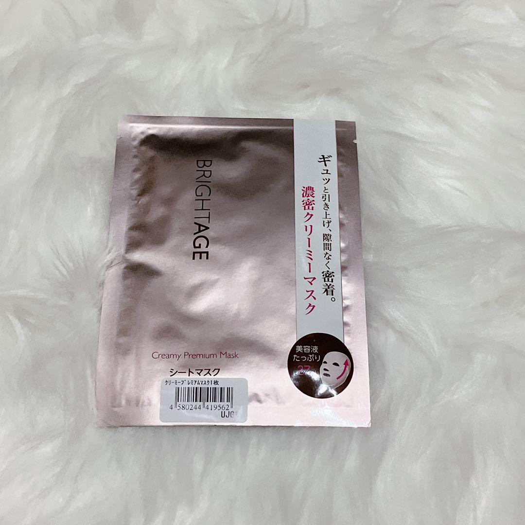 BRIGHTAGEトライアル7点セット