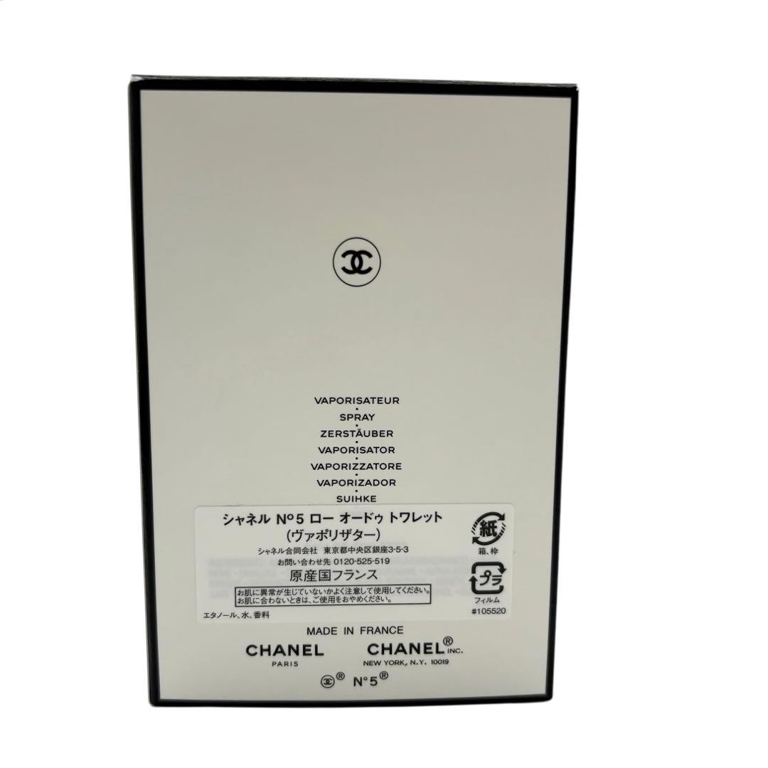 【中古】CHANEL シャネル N°5ロー オードゥトワレット（ヴァポリザター）