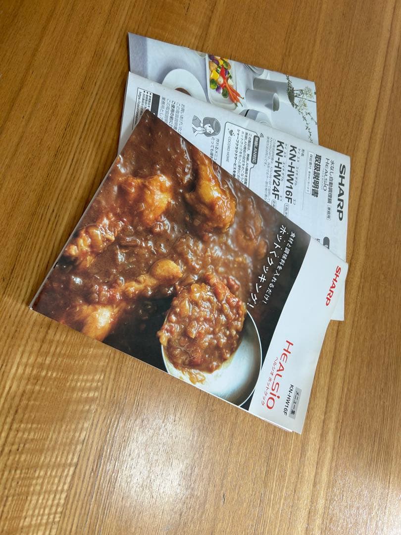 SHARP 自動調理鍋へ ルシオホットクック KN-HW16F