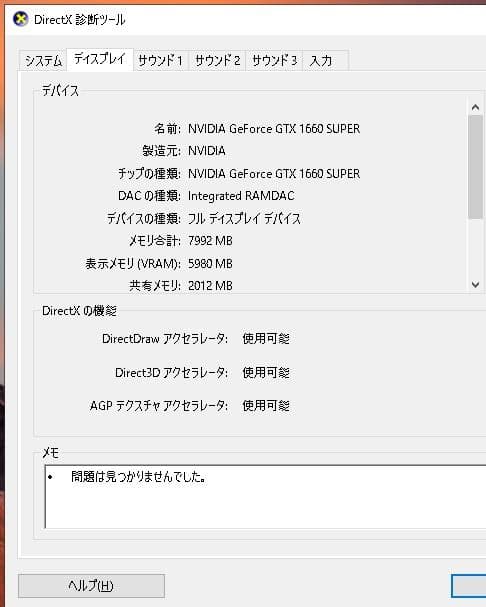 グラフィックボード・グラボ・ビデオカード ASUS GeFroce GTX 1660 Super