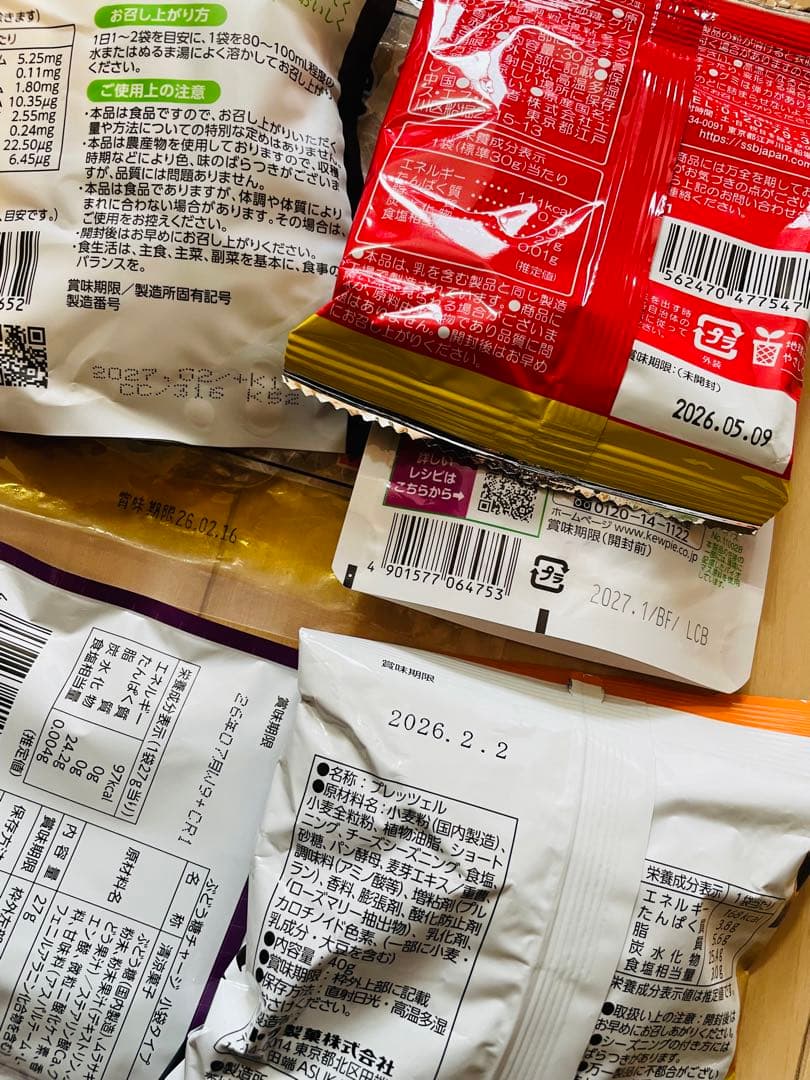 食品詰め合わせ　113 専用