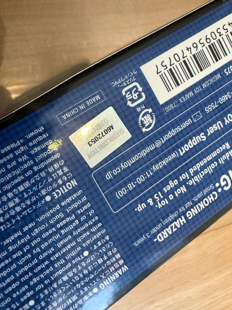 新品未開封 MAFEX マフェックス No.075 スパイダーマンコミックver