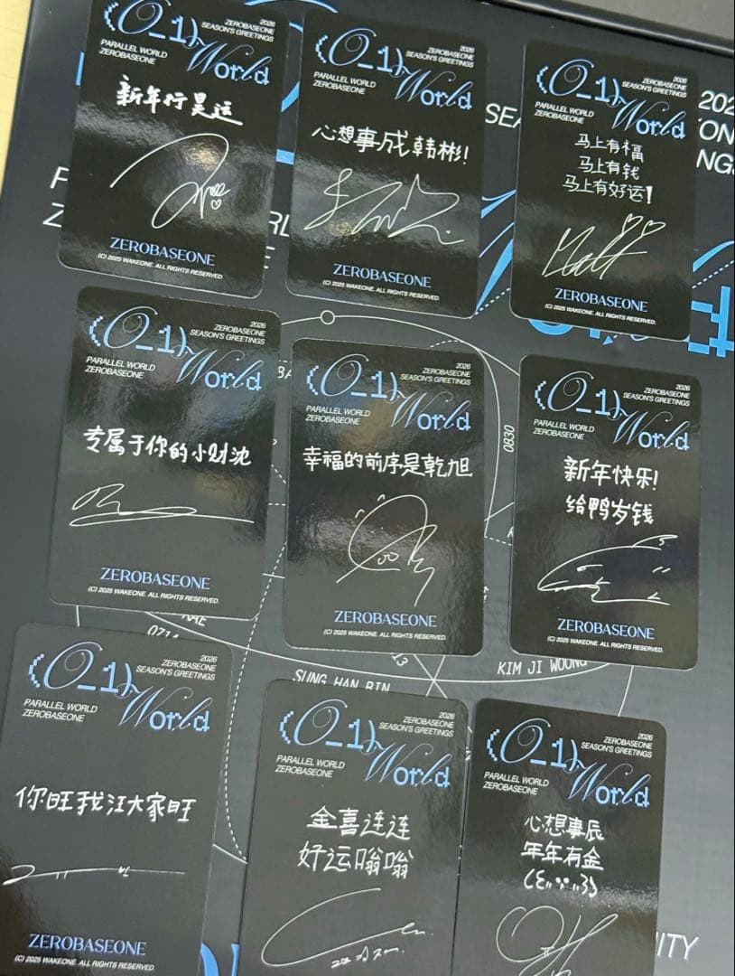 ZB1 2026 シーグリ star sr 限定 トレカ 9枚セット