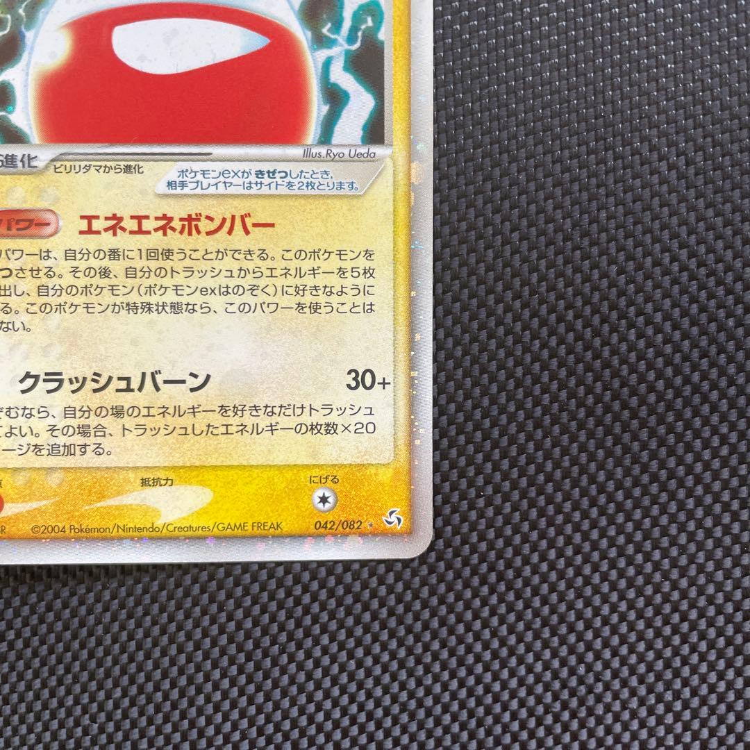 マルマインex 042/082 2004年