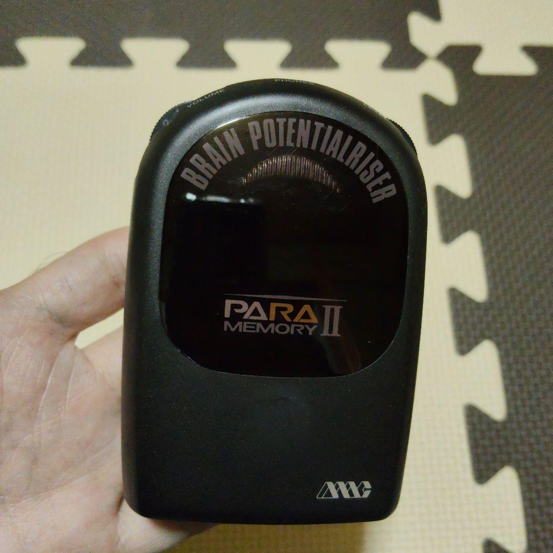 PARA MEMORY II　パラメモリー　政木和三