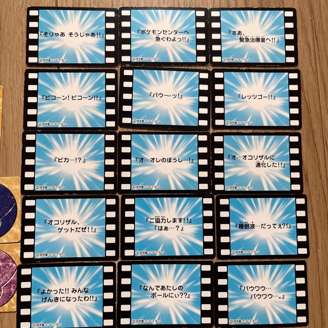 ポケモンミニカード　任天堂-CGTSJ 初期 27枚セット