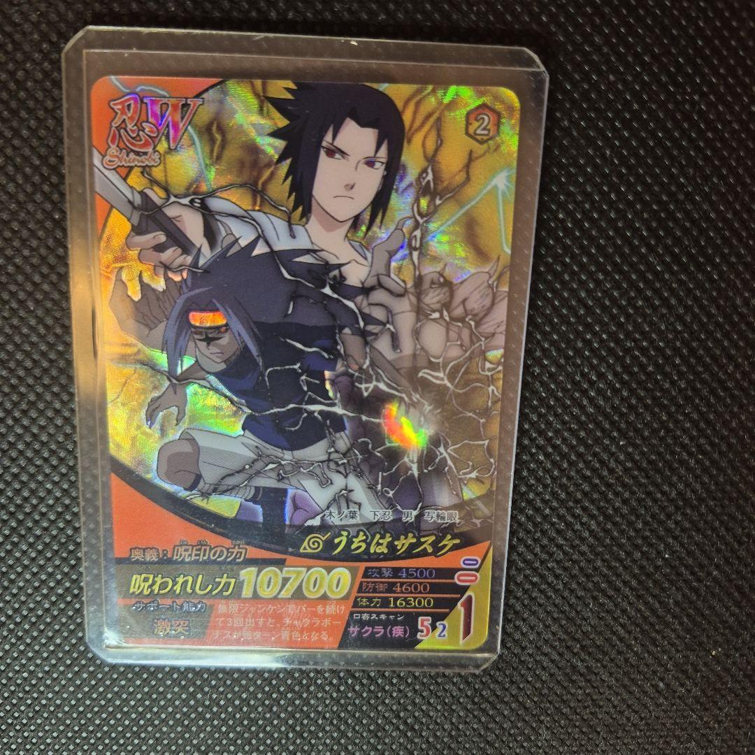 ナルティメットフォーメーション　うちはサスケ 最高レアリティ