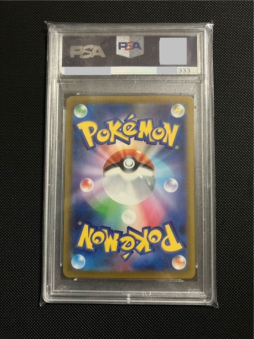 PSA10ゾロ目 ヒスイゾロアーク SAR VSTARユニバース 234/172