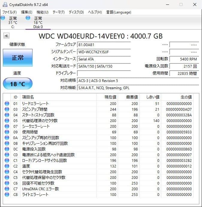 内蔵型ハードディスクドライブ Western Digital WD40EURD 4TB HDD