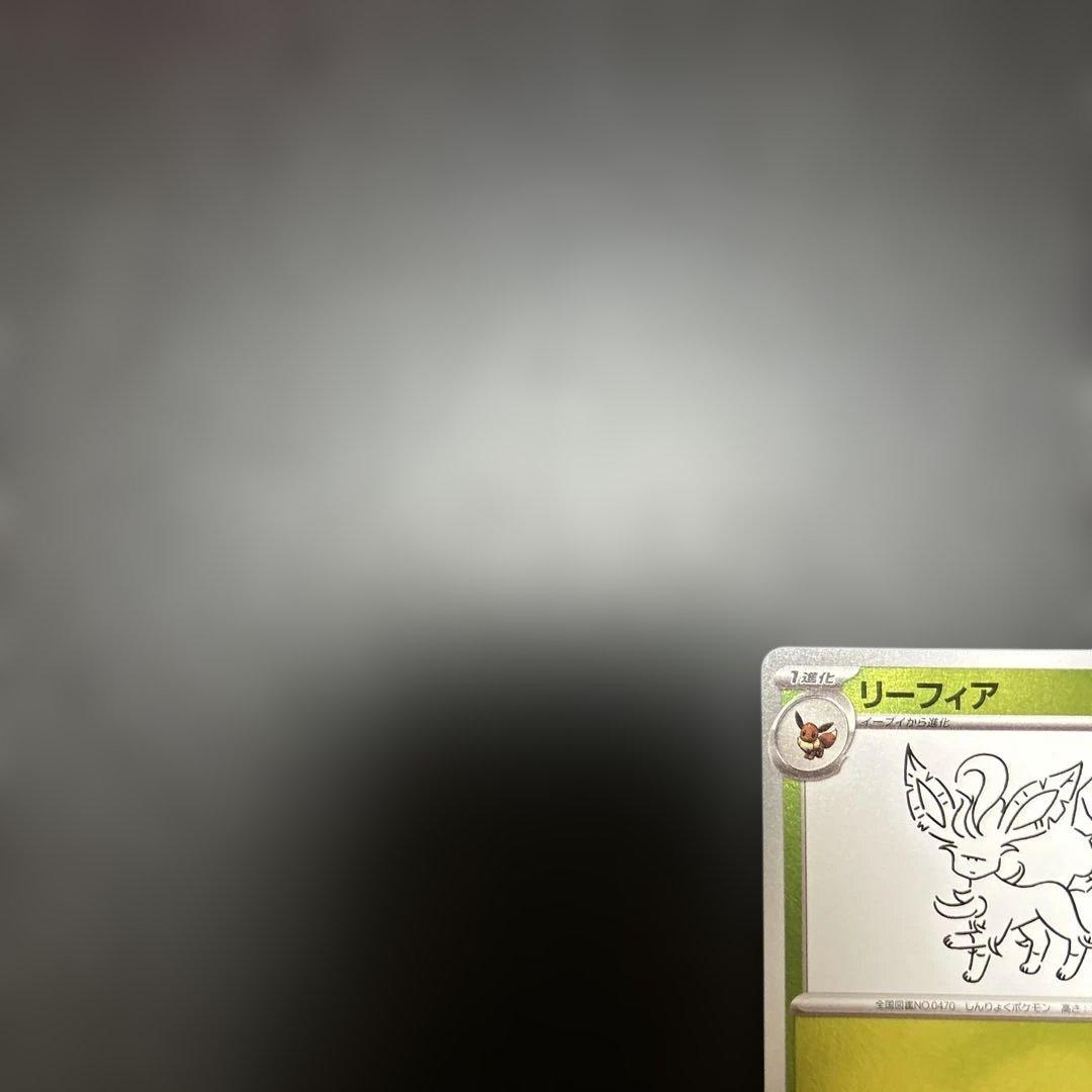 リーフィア　グレイシア　汎用　ゲリラ　プロモ　長場　nagaba