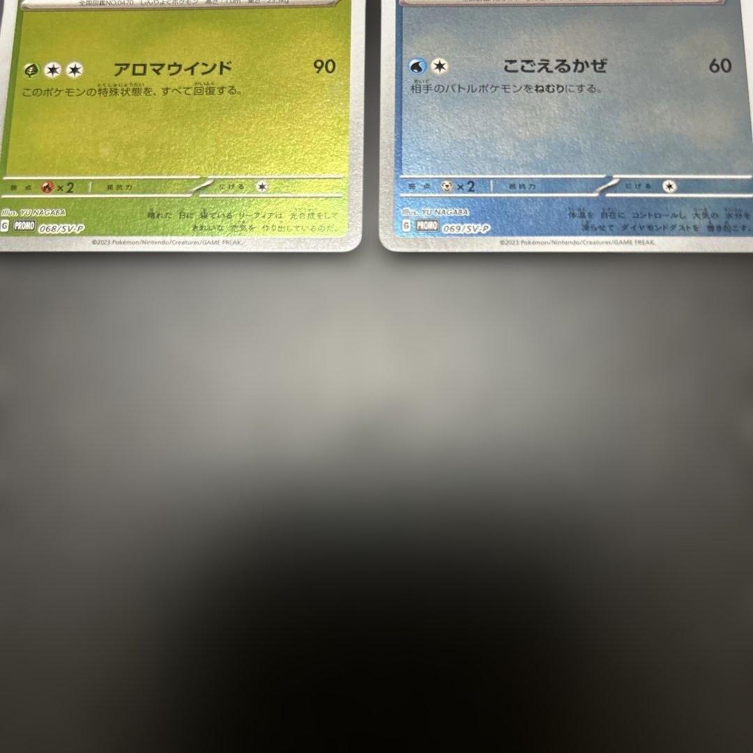 リーフィア　グレイシア　汎用　ゲリラ　プロモ　長場　nagaba