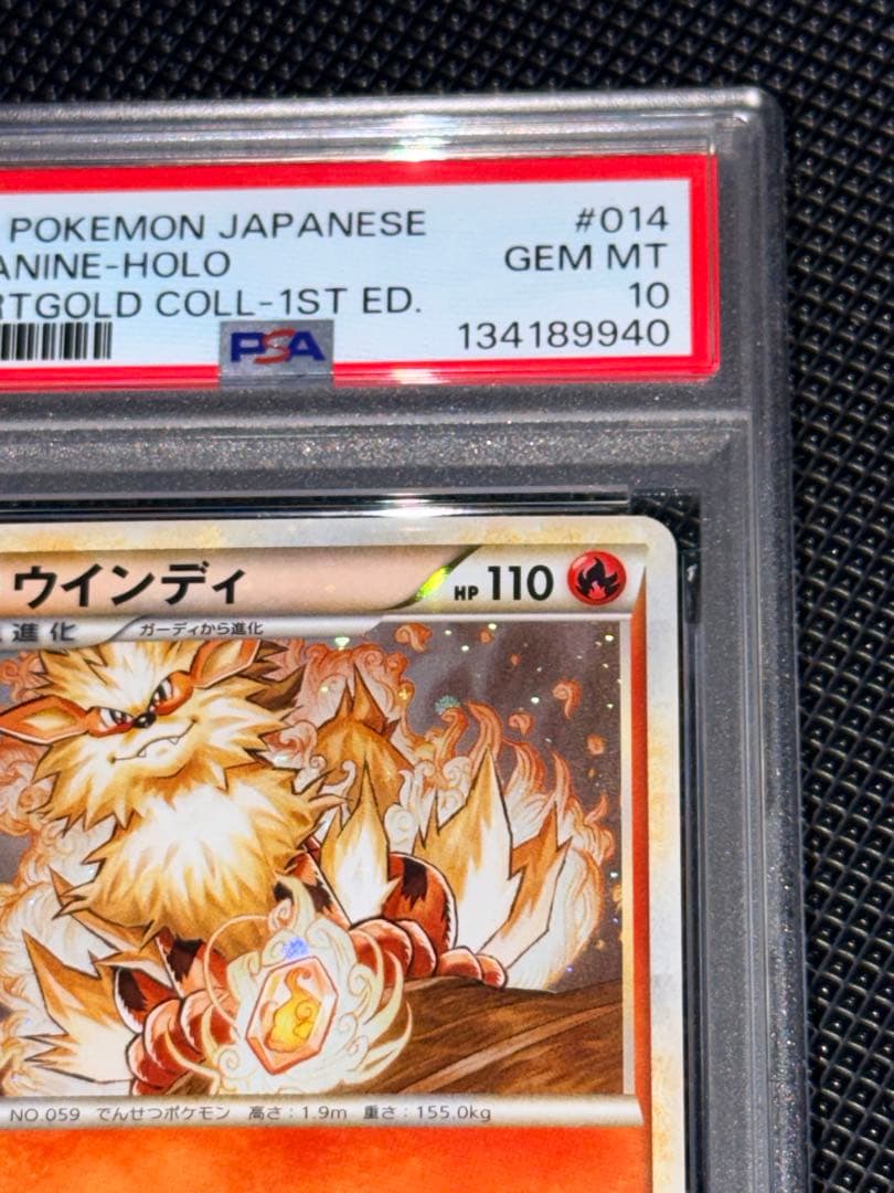 PSA10 さいとうなおき　ウインディ レジェンド　ホロ