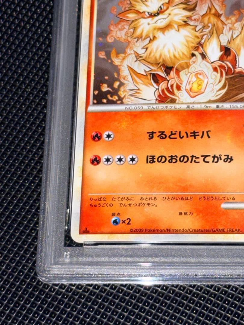 PSA10 さいとうなおき　ウインディ レジェンド　ホロ