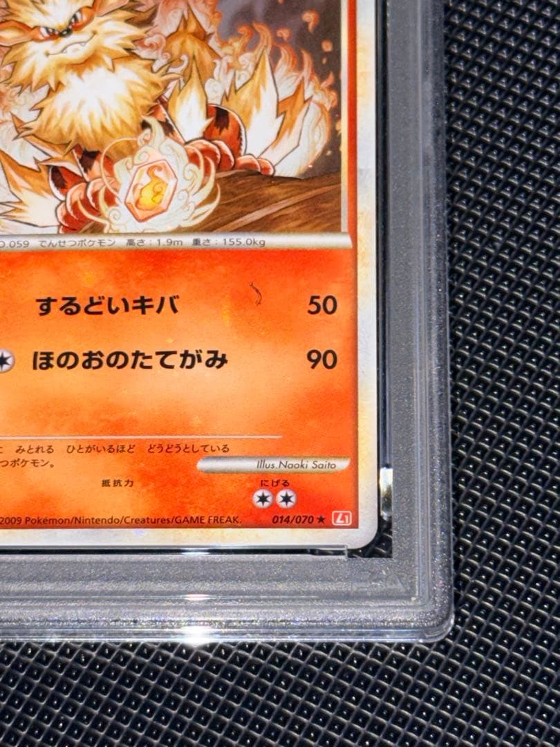 PSA10 さいとうなおき　ウインディ レジェンド　ホロ