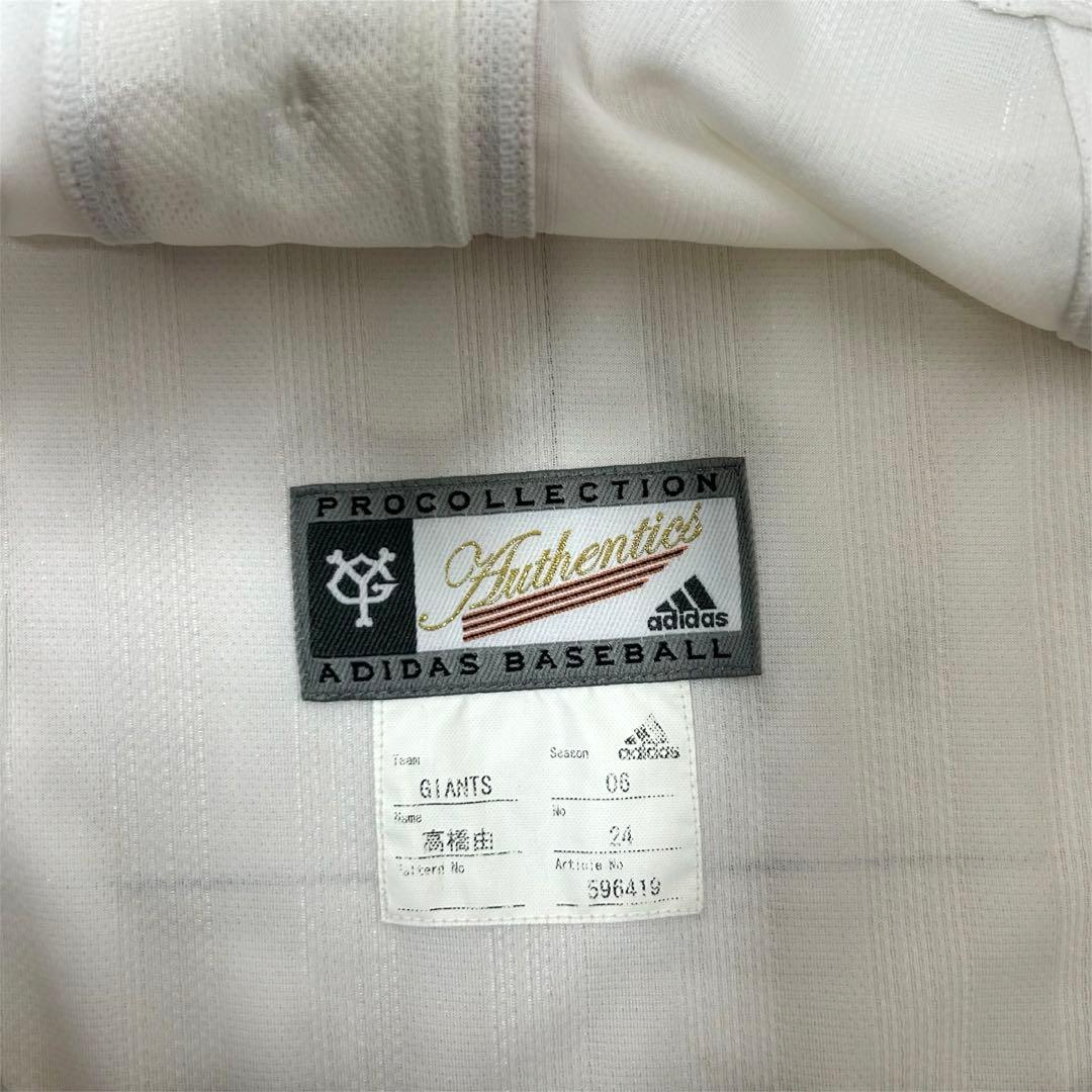 【最終値下げ価格】　プロコレクション　高橋由伸　ユニフォーム　サイズXO