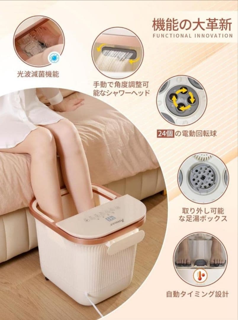 足湯器 足湯 フットバス 温度調節・保温機能 タイマー機能