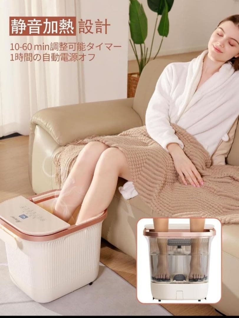 足湯器 足湯 フットバス 温度調節・保温機能 タイマー機能