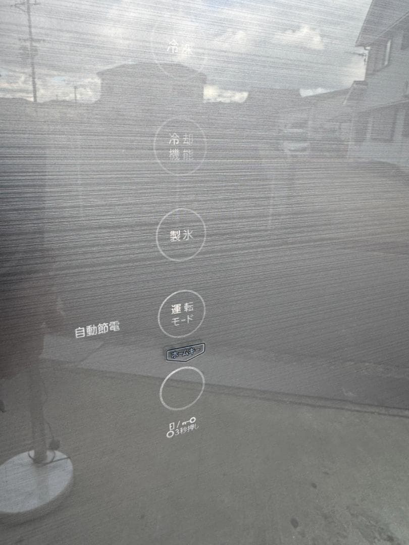 東芝 冷凍冷蔵庫 GR-S470GZ(ZH) 2020年製 465L 5ドア