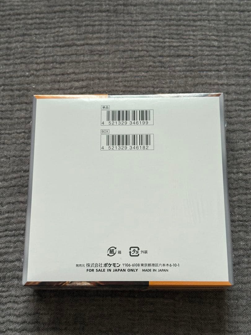 ポケモンカード　クレイバースト BOX シュリンク付き