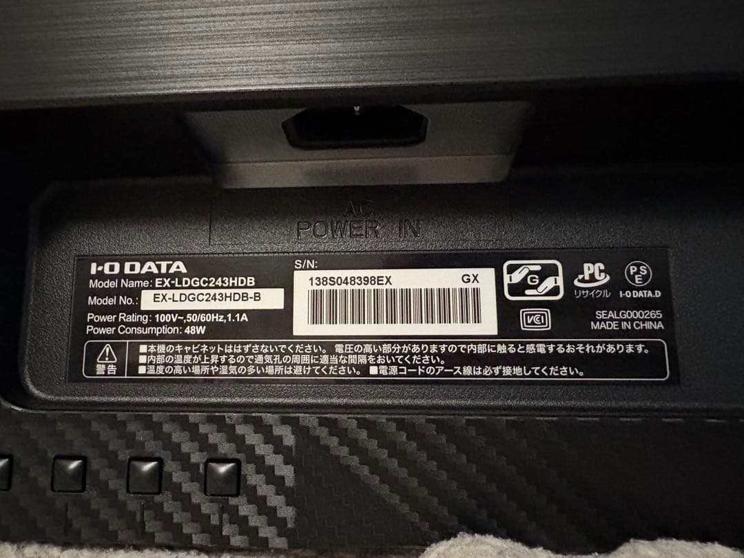 IODATA ゲーミングモニター EX-LDGC243HDBブラック 23.8