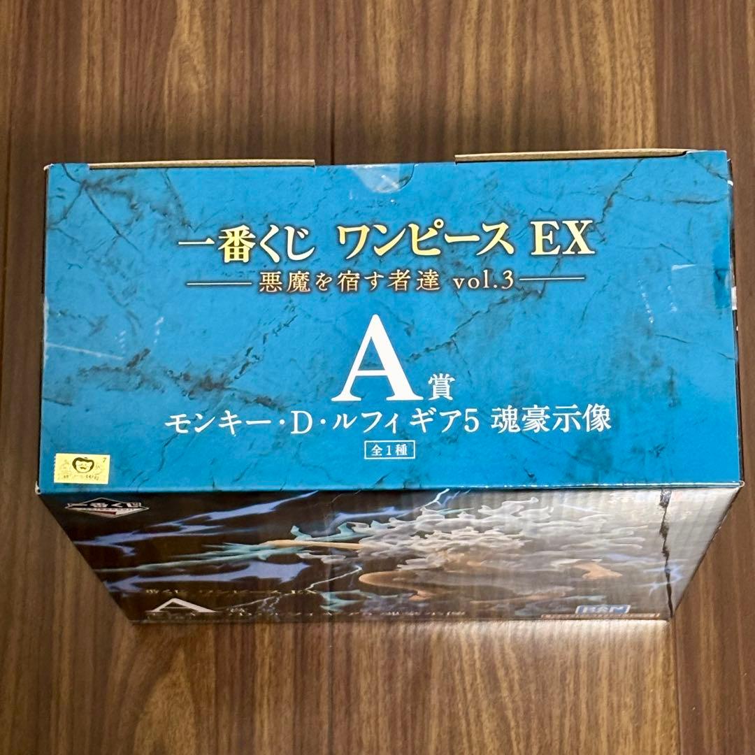 一番くじ　ワンピース　A賞　ルフィ　ラストワン賞　センゴク　おまけ付き